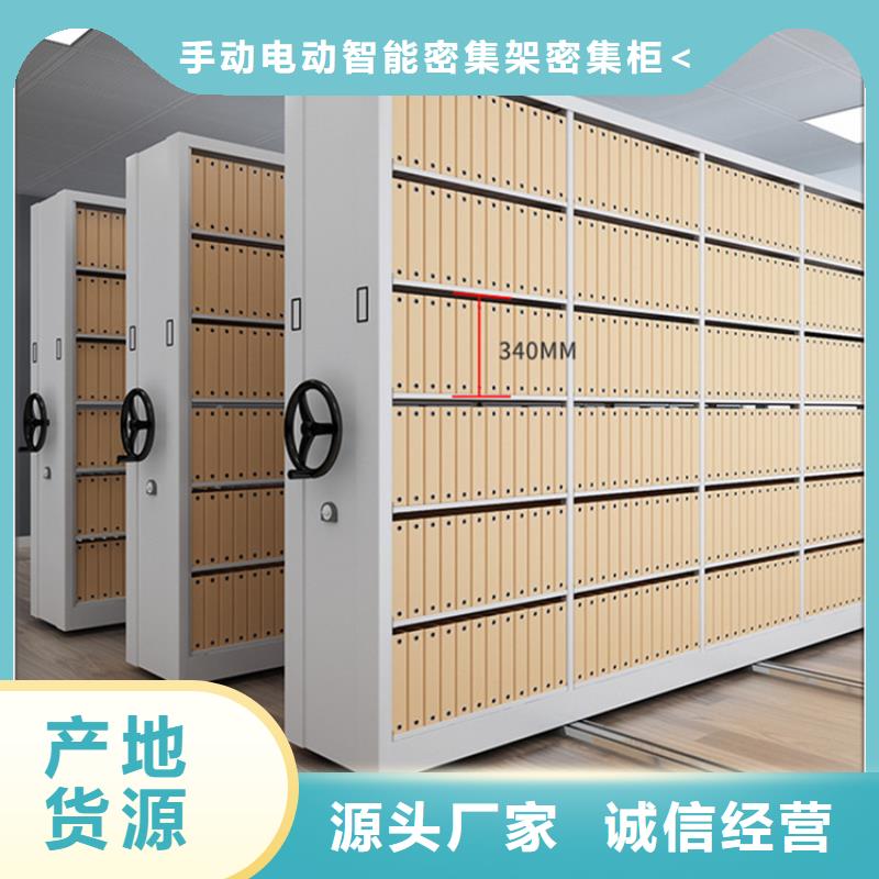 图书架【手动密集架】支持加工定制