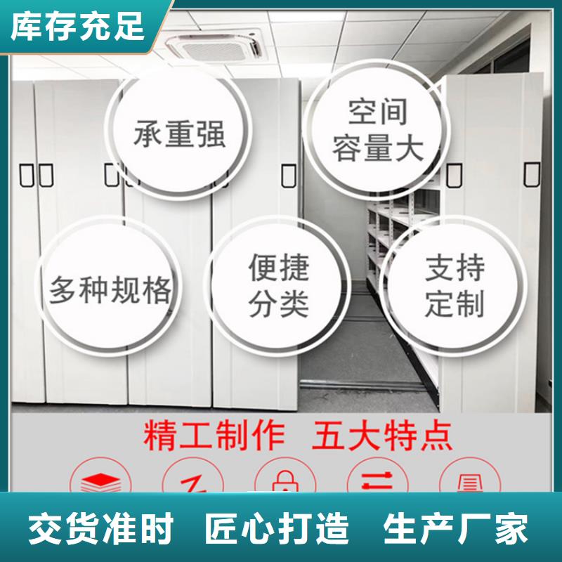 图书架档案密集架购买的是放心