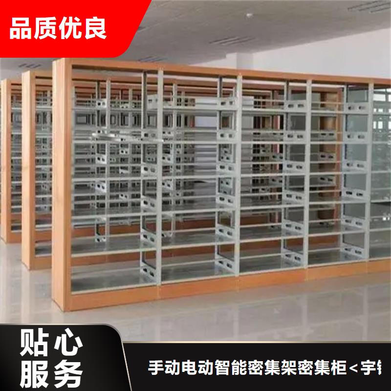 密集柜厂家宇锋【图书架】_密集柜厂家快速发货