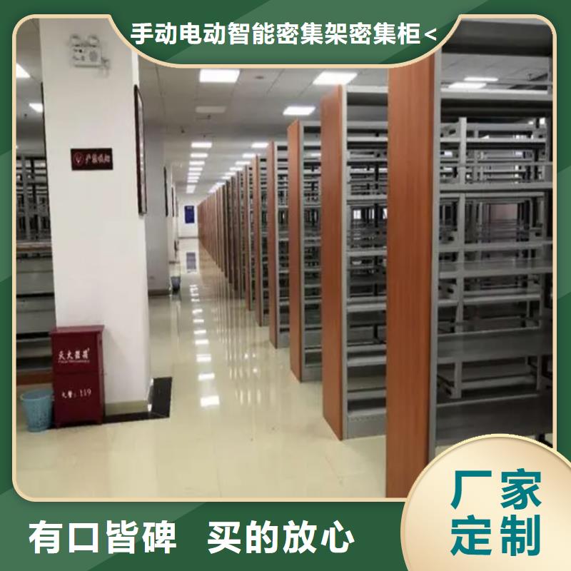 密集柜厂家宇锋【图书架】_密集柜厂家快速发货