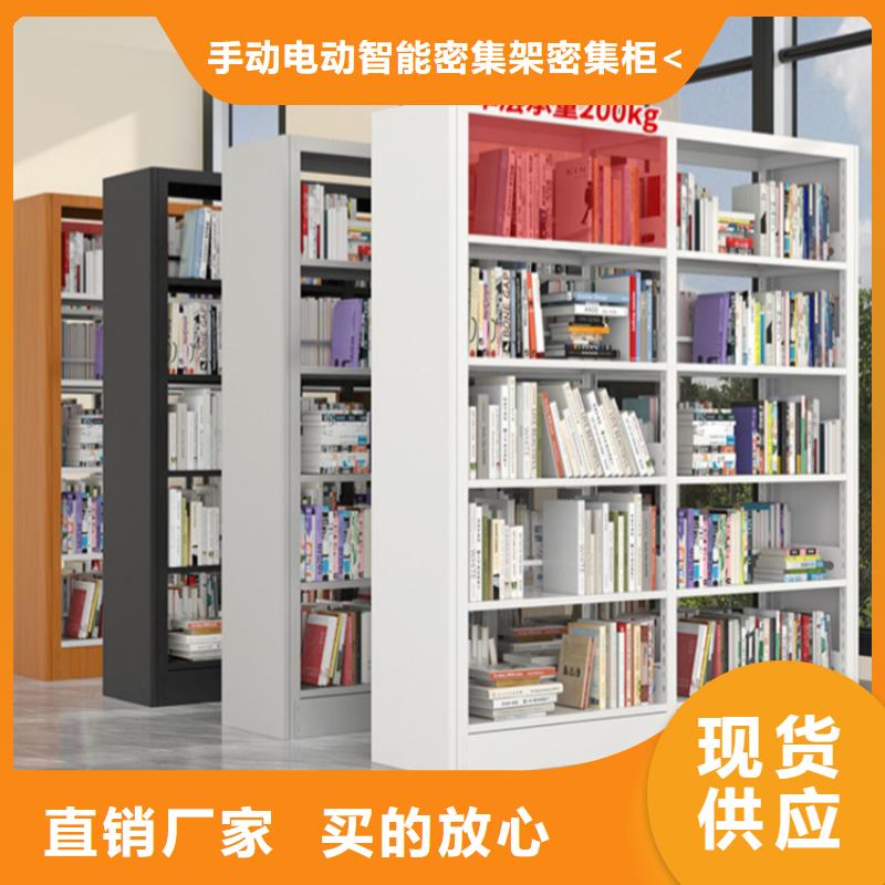 【钢制书架】密集架高品质现货销售
