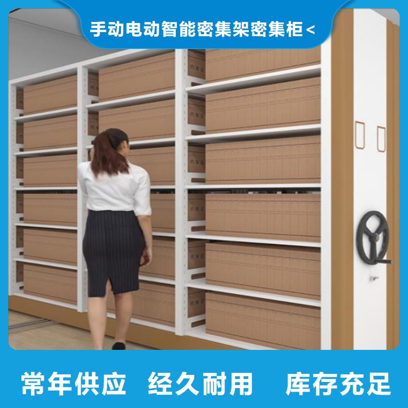 适用场景钢制书架,【档案密集柜】制造生产销售