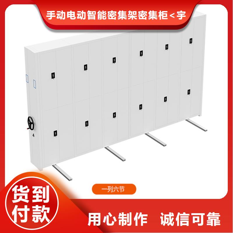 【钢制书架】密集架高品质现货销售
