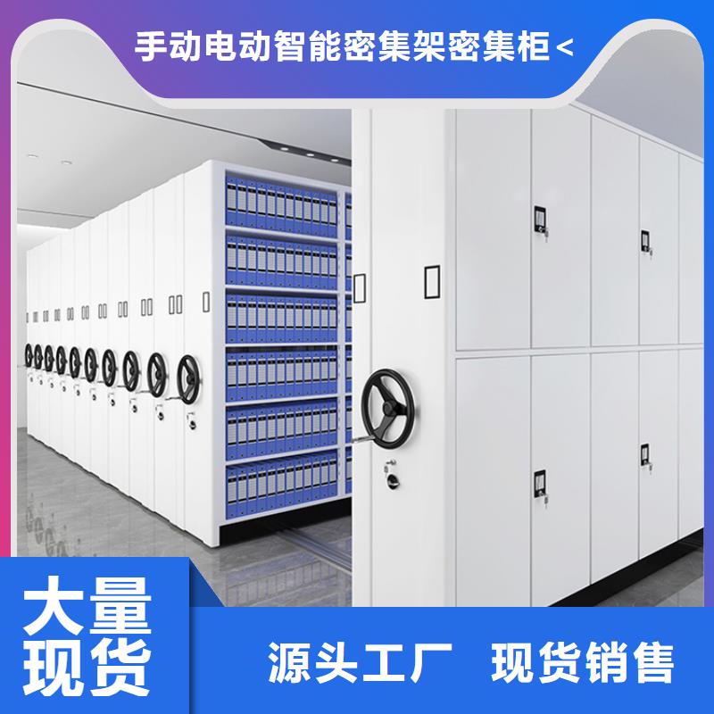 适用场景钢制书架,【档案密集柜】制造生产销售