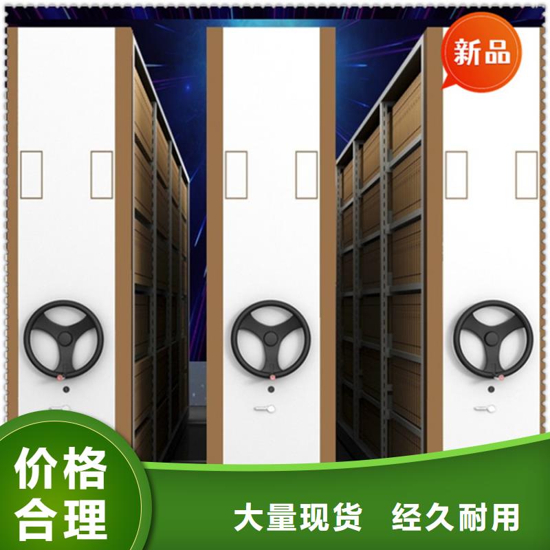 【移动档案密集柜,蜡块柜质量优选】