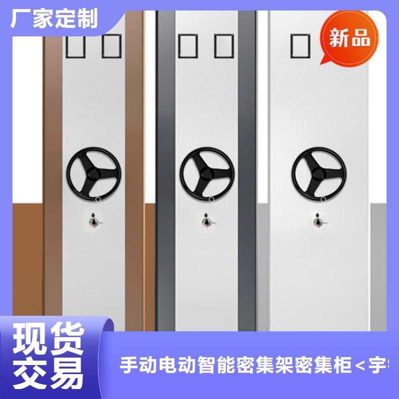 移动档案密集柜留样柜厂家批发价