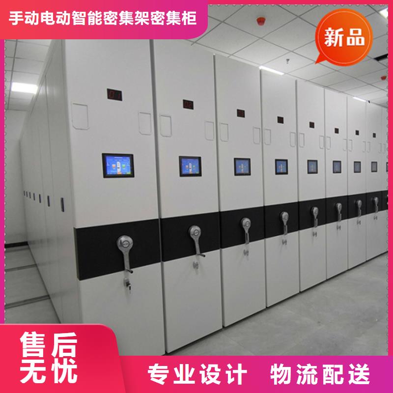 宇锋密集柜厂家【移动档案密集柜】,电动密集架实力厂商28354.com