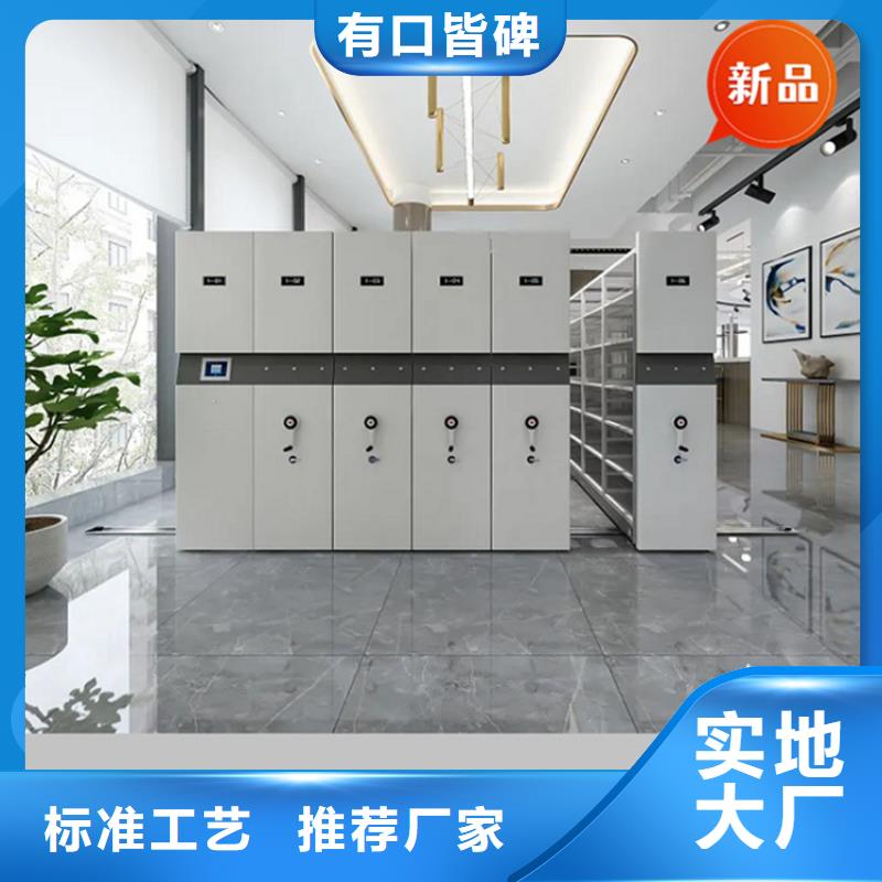 【银行密集架】-货架生产厂家使用方法同城生产商