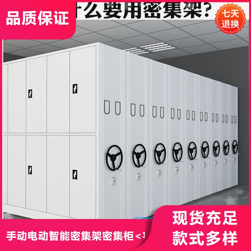 公安局电动密集柜模具货架实力商家