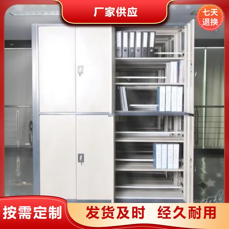 公安局电动密集柜密集架厂家现货满足大量采购