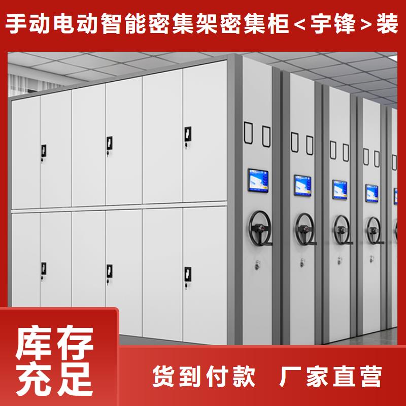法院系统智能型密集架-文件柜把实惠留给您