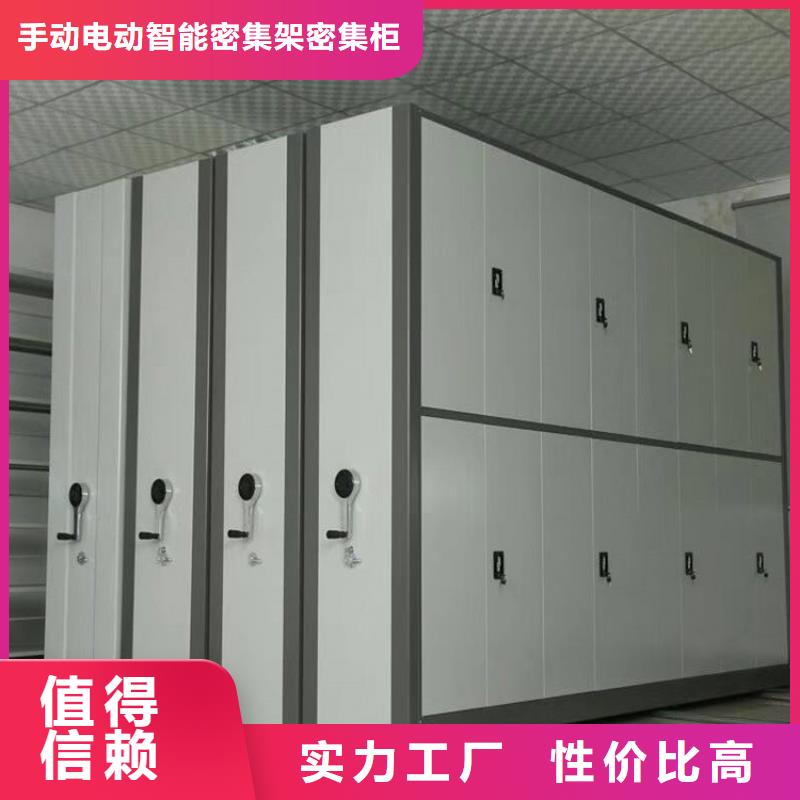 【 检察院档案密集柜_档案室密集架厂家拥有先进的设备】
