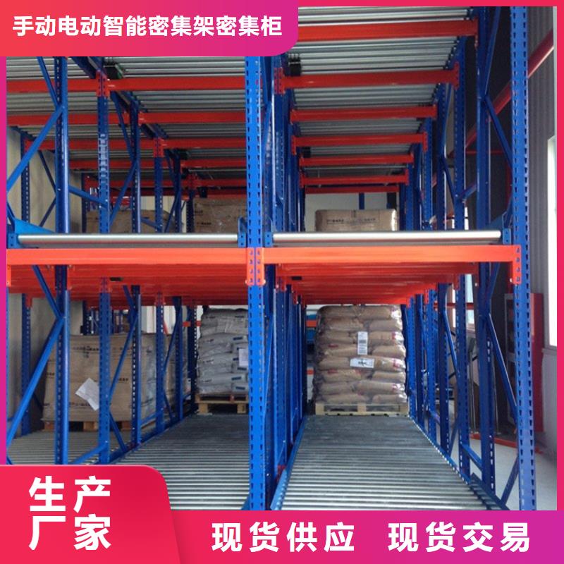 横梁式货架-智能型档案柜质量安心