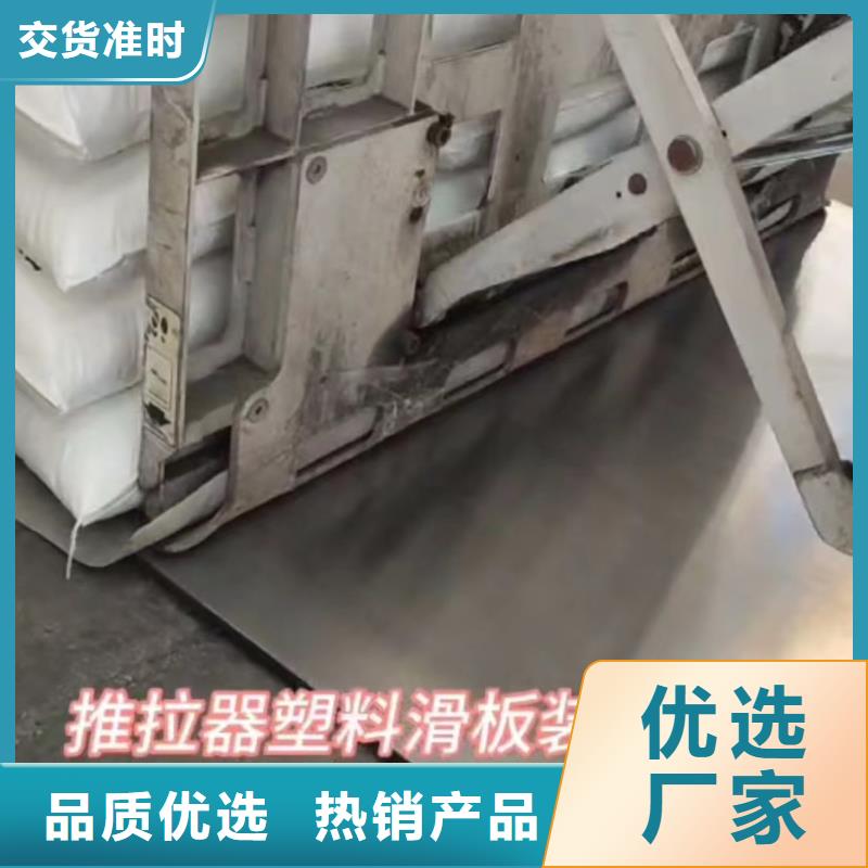 叉车推拉器塑料滑板尼龙套本地厂家值得信赖