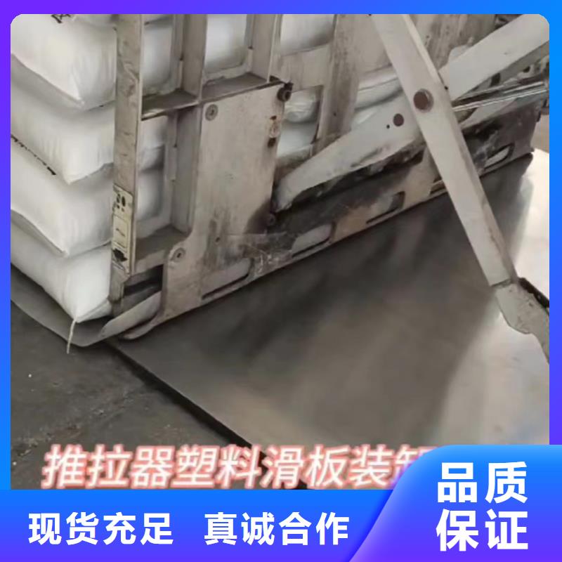 叉车推拉器塑料滑板尼龙套多行业适用
