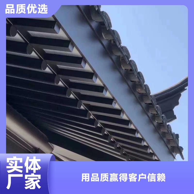铝合金古建木屋金属檐沟讲信誉保质量