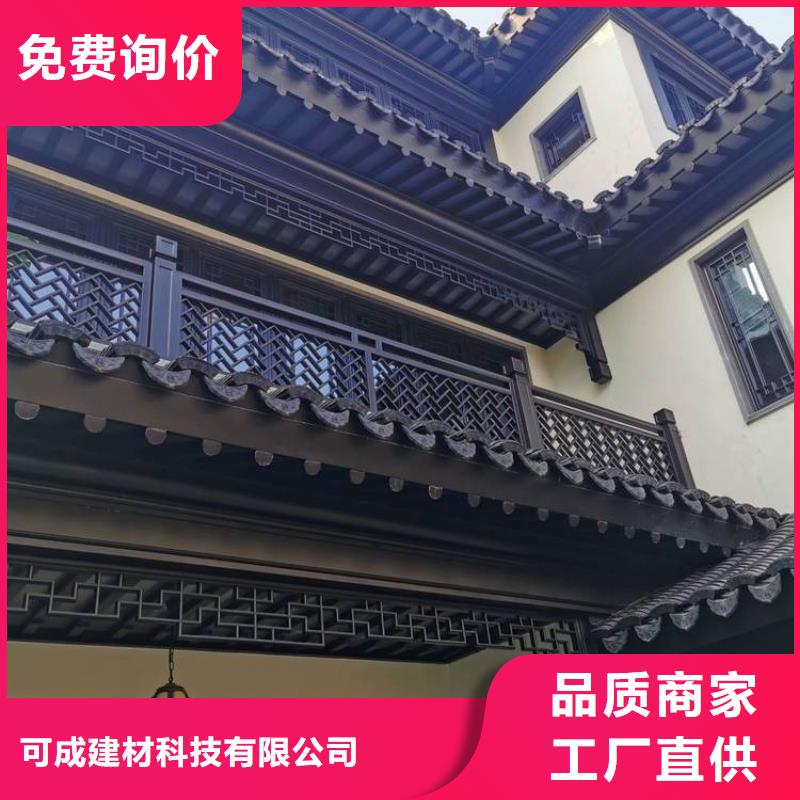 铝合金古建防锈铝合金檐沟大量现货