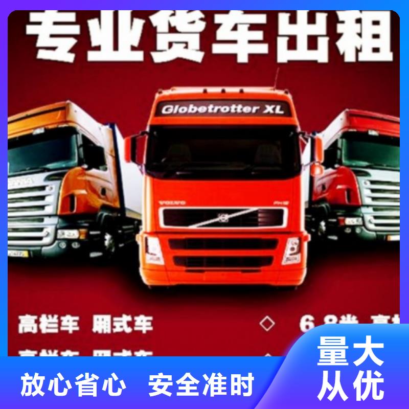 【物流】-成都到货运物流公司专线返程车运输