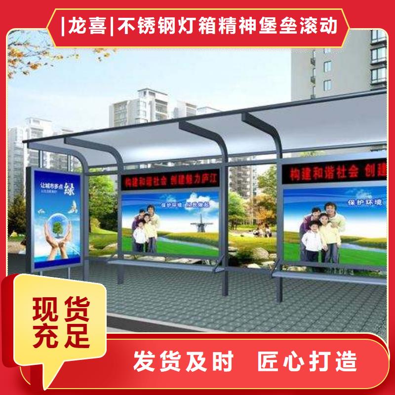 报站公交站台实力雄厚