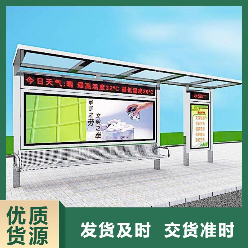 报站公交站台放心选择
