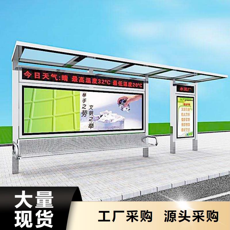 乡村公交站台值得信赖
