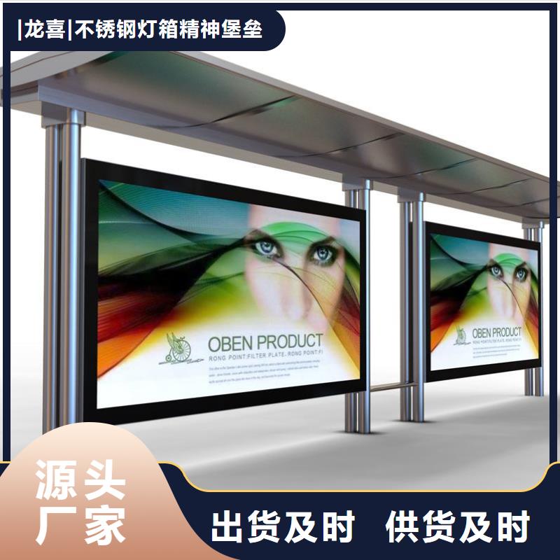 《龙喜》【值得信赖公交站台休息亭实拍品质保障】-注重细节-