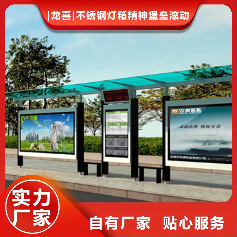 【 候车亭_医院宣传栏诚信可靠】本地制造商