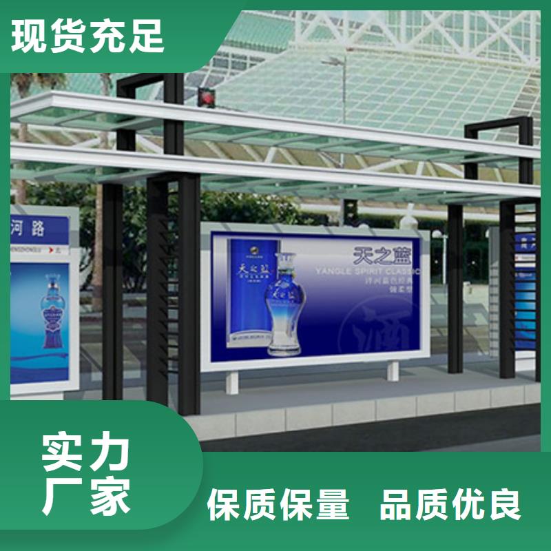 智能公交站台候车亭
制作仿古候车亭
不锈钢候车亭定制
户外太阳能候车亭
乡镇复古候车亭
新款智能电子系统候车亭
城市道路公交候车亭
公园巴士候车亭
不锈钢候车亭厂家
乡村简约不锈钢候车亭
滚动灯箱公交候车亭
智慧公交站台候车亭厂家价格