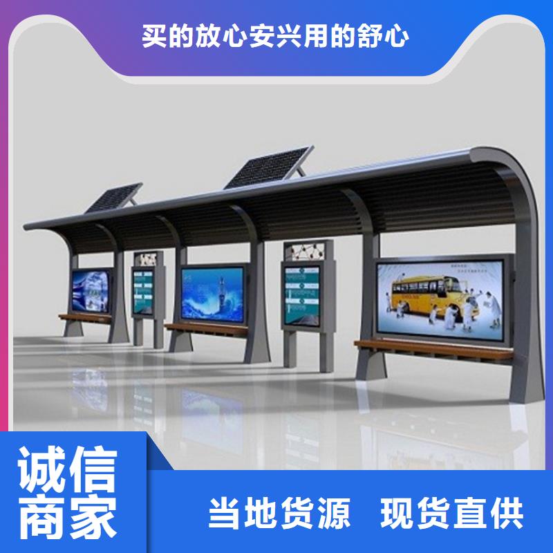 智能公交站台候车亭
仿古候车亭制作
不锈钢候车亭定制
户外太阳能候车亭
乡镇复古候车亭
新款智能电子系统候车亭
城市道路公交候车亭
公园巴士候车亭
不锈钢候车亭厂家
乡村简约不锈钢候车亭
滚动灯箱公交候车亭
智慧公交站台候车亭
景区道路候车亭
建设道路候车亭
城镇公交候车亭
新款不锈钢候车亭
广告灯箱候车亭
智能垃圾桶候车亭
新款智能自动报站候车亭量大从优