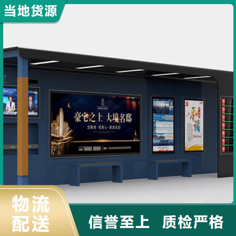 城镇公交车候车亭生产基地