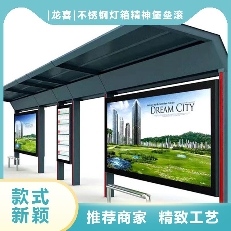 【 候车亭 城候车亭加工定制】龙喜太阳能广告垃圾箱