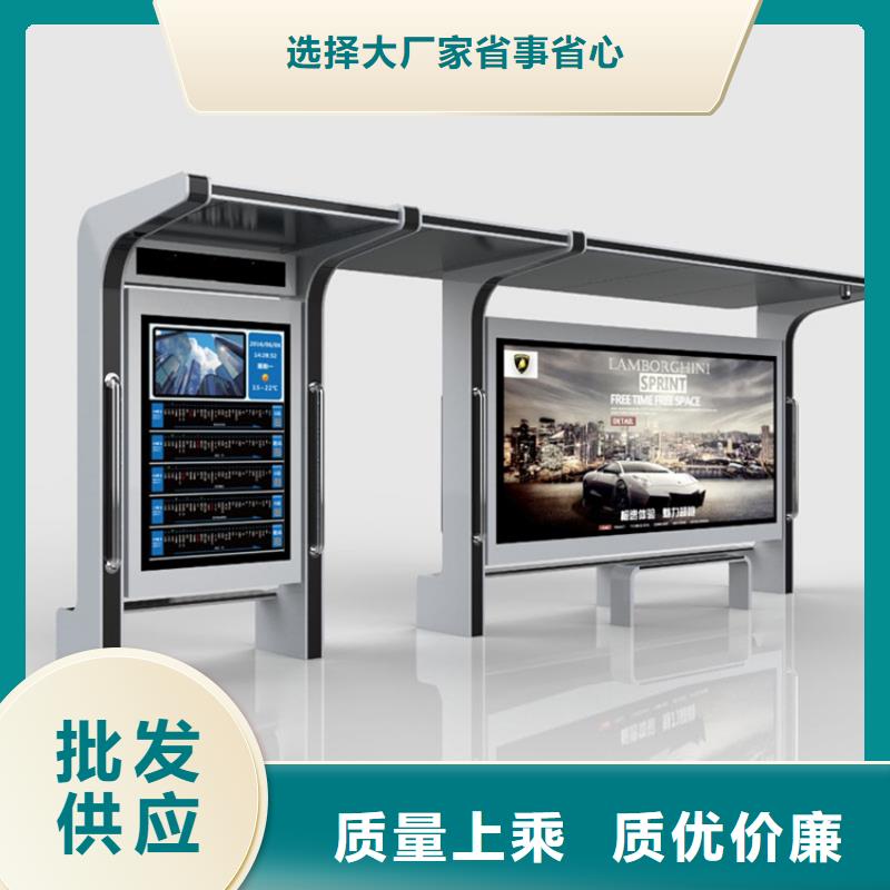智能公交站台候车亭
仿古候车亭制作
不锈钢候车亭定制
户外太阳能候车亭
乡镇复古候车亭
新款智能电子系统候车亭
城市道路公交候车亭
公园巴士候车亭
不锈钢候车亭厂家
乡村简约不锈钢候车亭
滚动灯箱公交候车亭
智慧公交站台候车亭
景区道路候车亭
建设道路候车亭
城镇公交候车亭
新款不锈钢候车亭
广告灯箱候车亭
智能垃圾桶候车亭
新款智能自动报站候车亭来图定制