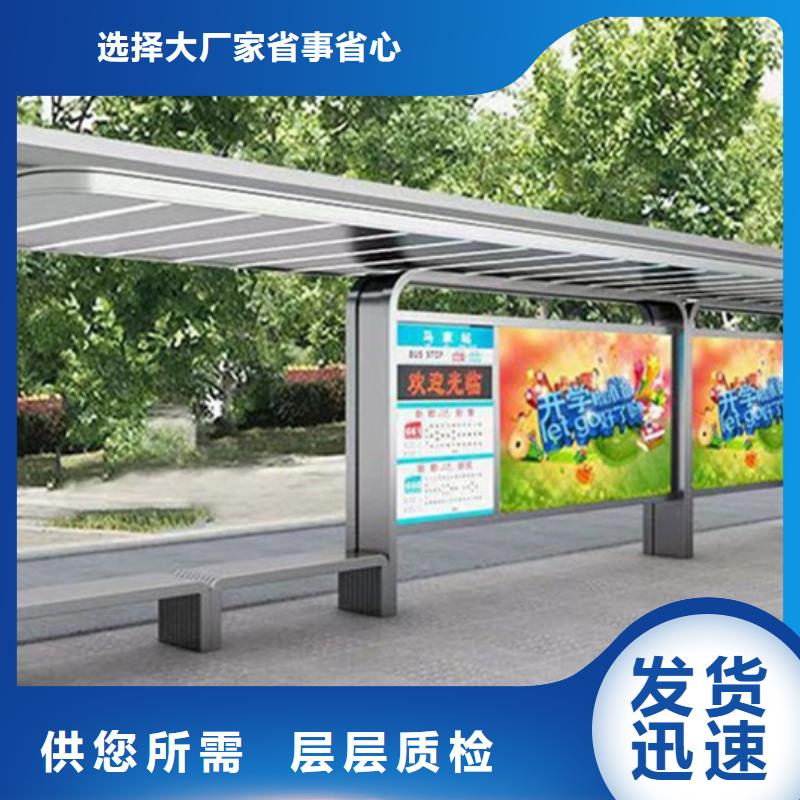 定安县乡镇道路候车亭畅销全国