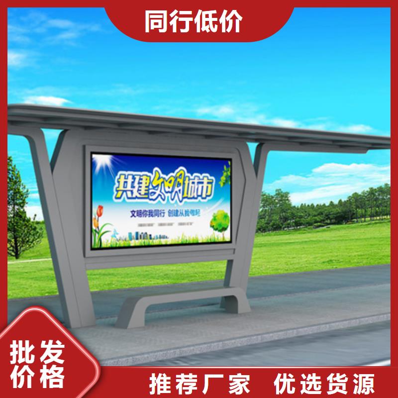 智能公交站台候车亭
制作仿古候车亭
不锈钢候车亭定制
户外太阳能候车亭
乡镇复古候车亭
新款智能电子系统候车亭
城市道路公交候车亭
公园巴士候车亭
不锈钢候车亭厂家
乡村简约不锈钢候车亭
滚动灯箱公交候车亭
智慧公交站台候车亭为您介绍