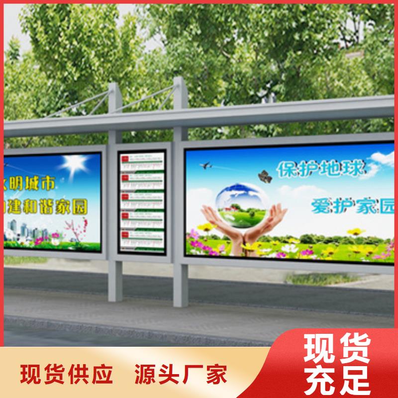 智能公交站台候车亭
仿古候车亭制作
不锈钢候车亭定制
户外太阳能候车亭
乡镇复古候车亭
新款智能电子系统候车亭
城市道路公交候车亭
公园巴士候车亭
不锈钢候车亭厂家
乡村简约不锈钢候车亭
滚动灯箱公交候车亭
智慧公交站台候车亭
景区道路候车亭
建设道路候车亭
城镇公交候车亭
新款不锈钢候车亭
广告灯箱候车亭
智能垃圾桶候车亭
新款智能自动报站候车亭服务为先