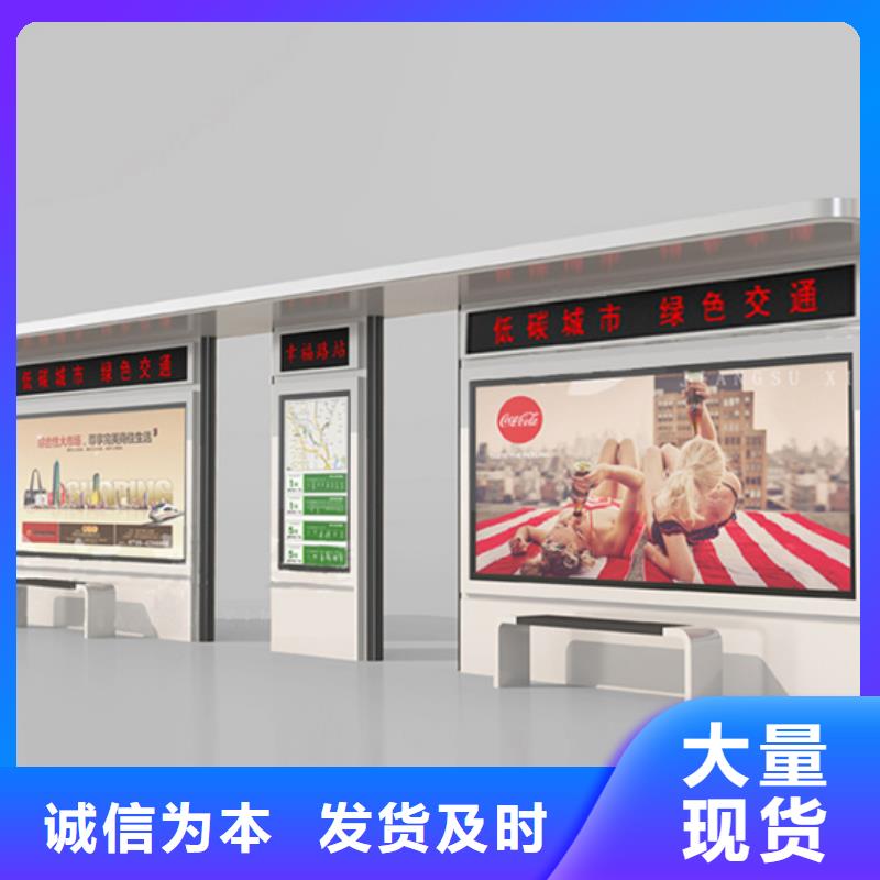 智能公交站台候车亭
仿古候车亭制作
不锈钢候车亭定制
户外太阳能候车亭
乡镇复古候车亭
新款智能电子系统候车亭
城市道路公交候车亭
公园巴士候车亭
不锈钢候车亭厂家
乡村简约不锈钢候车亭
滚动灯箱公交候车亭
智慧公交站台候车亭
景区道路候车亭
建设道路候车亭
城镇公交候车亭
新款不锈钢候车亭
广告灯箱候车亭
智能垃圾桶候车亭
新款智能自动报站候车亭批发价格