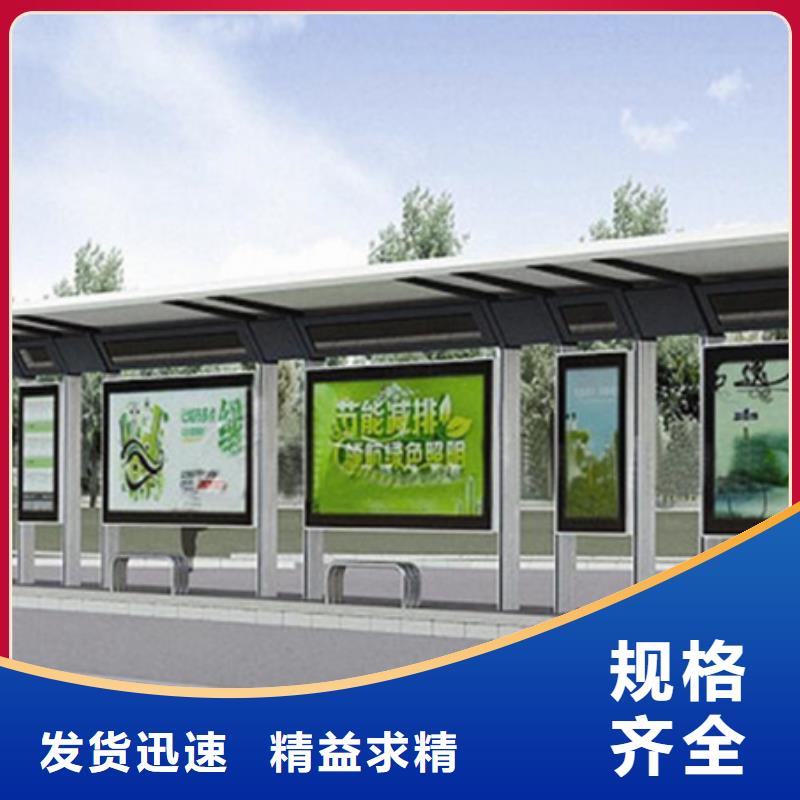 智能公交站台候车亭
仿古候车亭制作
不锈钢候车亭定制
户外太阳能候车亭
乡镇复古候车亭
新款智能电子系统候车亭
城市道路公交候车亭
公园巴士候车亭
不锈钢候车亭厂家
乡村简约不锈钢候车亭
滚动灯箱公交候车亭
智慧公交站台候车亭
景区道路候车亭
建设道路候车亭
城镇公交候车亭
新款不锈钢候车亭
广告灯箱候车亭
智能垃圾桶候车亭
新款智能自动报站候车亭可定制