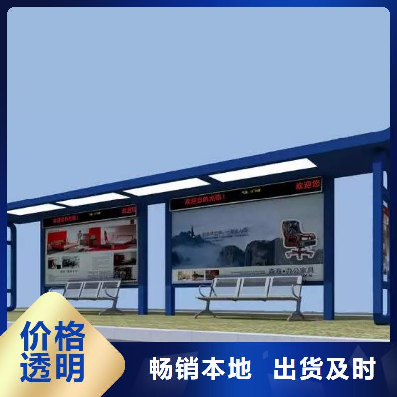 城镇公交车候车亭批发