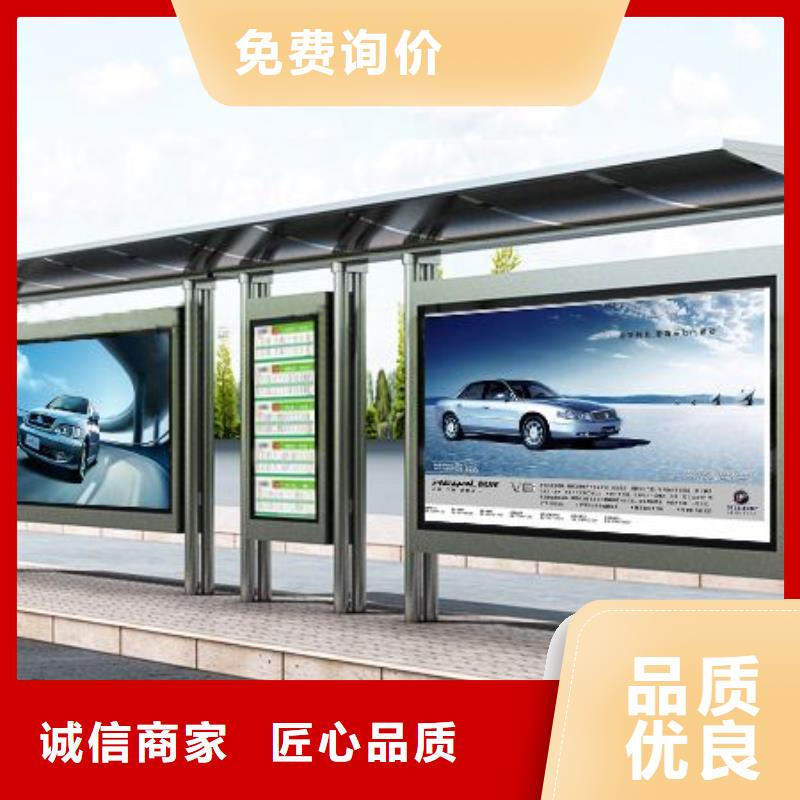 智能公交站台候车亭
制作仿古候车亭
不锈钢候车亭定制
户外太阳能候车亭
乡镇复古候车亭
新款智能电子系统候车亭
城市道路公交候车亭
公园巴士候车亭
不锈钢候车亭厂家
乡村简约不锈钢候车亭
滚动灯箱公交候车亭
智慧公交站台候车亭良心厂家