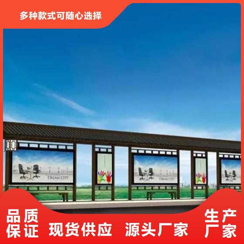 智能公交站台候车亭
仿古候车亭制作
不锈钢候车亭定制
户外太阳能候车亭
乡镇复古候车亭
新款智能电子系统候车亭
城市道路公交候车亭
公园巴士候车亭
不锈钢候车亭厂家
乡村简约不锈钢候车亭
滚动灯箱公交候车亭
智慧公交站台候车亭
景区道路候车亭
建设道路候车亭
城镇公交候车亭
新款不锈钢候车亭
广告灯箱候车亭
智能垃圾桶候车亭
新款智能自动报站候车亭畅销全国