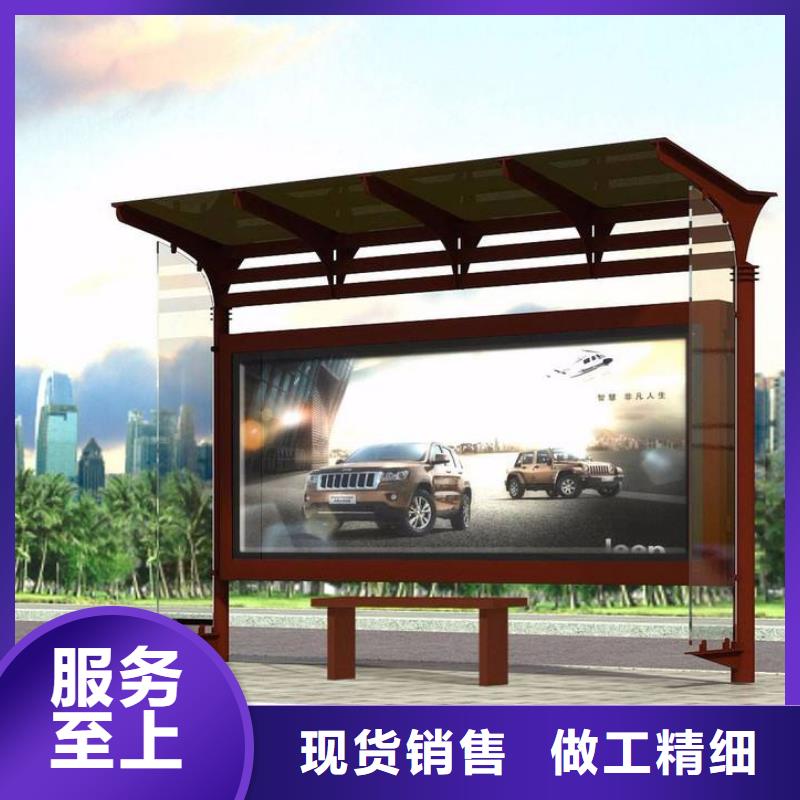 智能公交站台候车亭
仿古候车亭制作
不锈钢候车亭定制
户外太阳能候车亭
乡镇复古候车亭
新款智能电子系统候车亭
城市道路公交候车亭
公园巴士候车亭
不锈钢候车亭厂家
乡村简约不锈钢候车亭
滚动灯箱公交候车亭
智慧公交站台候车亭
景区道路候车亭
建设道路候车亭
城镇公交候车亭
新款不锈钢候车亭
广告灯箱候车亭
智能垃圾桶候车亭
新款智能自动报站候车亭畅销全国