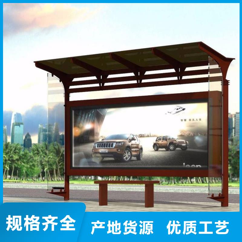 智能公交站台候车亭
制作仿古候车亭
不锈钢候车亭定制
户外太阳能候车亭
乡镇复古候车亭
新款智能电子系统候车亭
城市道路公交候车亭
公园巴士候车亭
不锈钢候车亭厂家
乡村简约不锈钢候车亭
滚动灯箱公交候车亭
智慧公交站台候车亭批发价格