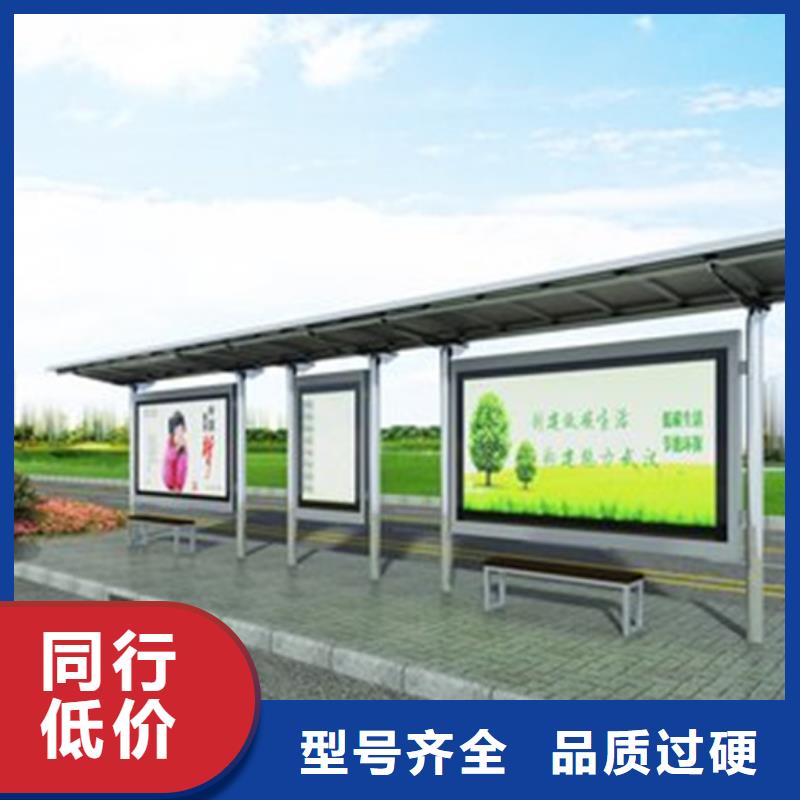 智能公交站台候车亭
制作仿古候车亭
不锈钢候车亭定制
户外太阳能候车亭
乡镇复古候车亭
新款智能电子系统候车亭
城市道路公交候车亭
公园巴士候车亭
不锈钢候车亭厂家
乡村简约不锈钢候车亭
滚动灯箱公交候车亭
智慧公交站台候车亭施工