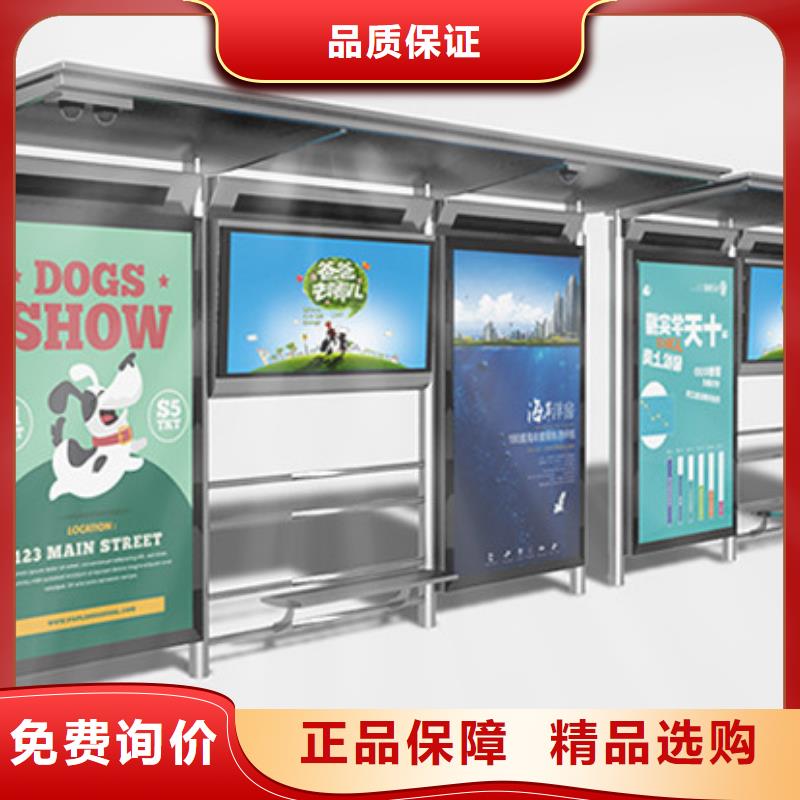 智能公交站台候车亭
仿古候车亭制作
不锈钢候车亭定制
户外太阳能候车亭
乡镇复古候车亭
新款智能电子系统候车亭
城市道路公交候车亭
公园巴士候车亭
不锈钢候车亭厂家
乡村简约不锈钢候车亭
滚动灯箱公交候车亭
智慧公交站台候车亭
景区道路候车亭
建设道路候车亭
城镇公交候车亭
新款不锈钢候车亭
广告灯箱候车亭
智能垃圾桶候车亭
新款智能自动报站候车亭信赖