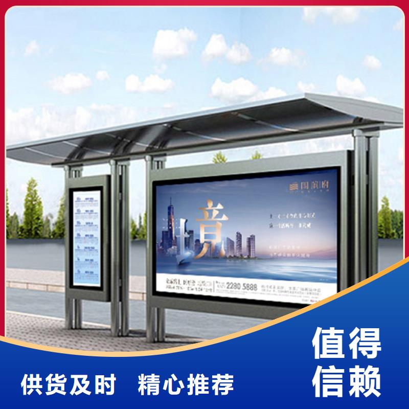 智能公交站台候车亭
制作仿古候车亭
不锈钢候车亭定制
户外太阳能候车亭
乡镇复古候车亭
新款智能电子系统候车亭
城市道路公交候车亭
公园巴士候车亭
不锈钢候车亭厂家
乡村简约不锈钢候车亭
滚动灯箱公交候车亭
智慧公交站台候车亭批发价格