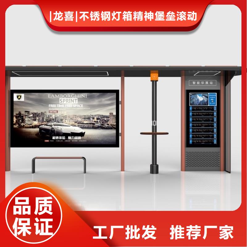 智能公交站台候车亭
仿古候车亭制作
不锈钢候车亭定制
户外太阳能候车亭
乡镇复古候车亭
新款智能电子系统候车亭
城市道路公交候车亭
公园巴士候车亭
不锈钢候车亭厂家
乡村简约不锈钢候车亭
滚动灯箱公交候车亭
智慧公交站台候车亭
景区道路候车亭
建设道路候车亭
城镇公交候车亭
新款不锈钢候车亭
广告灯箱候车亭
智能垃圾桶候车亭
新款智能自动报站候车亭来图定制