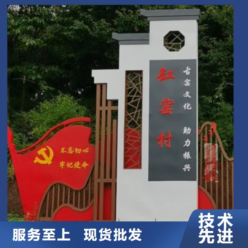 园林雕塑乡村标识牌质量可靠