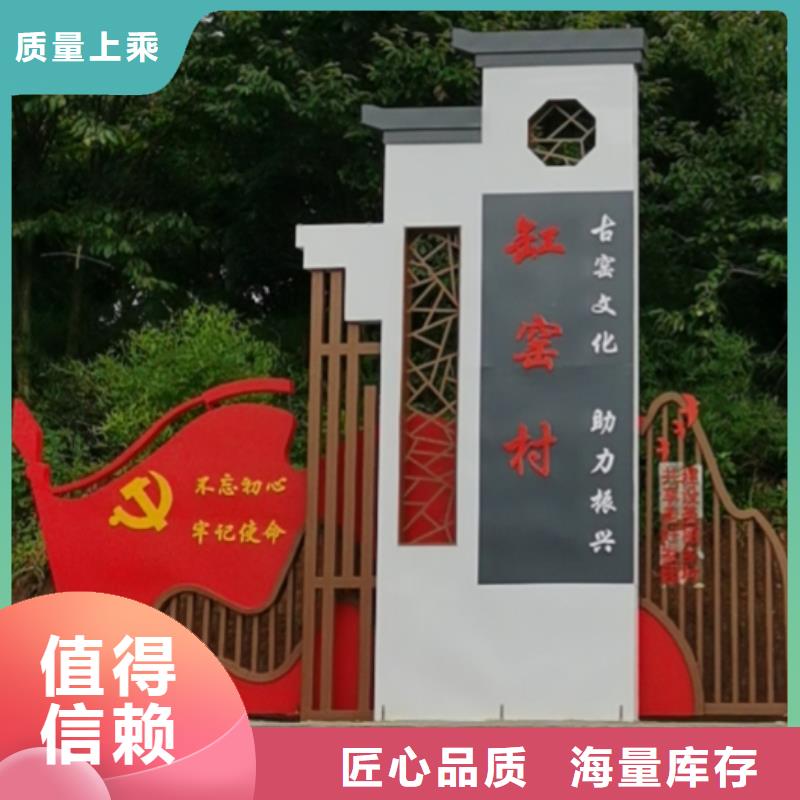 烤漆造型乡村标识牌厂家直供