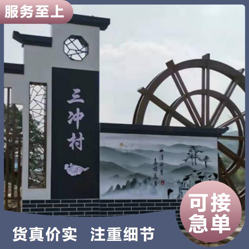 景观雕塑乡村标识牌价格合理