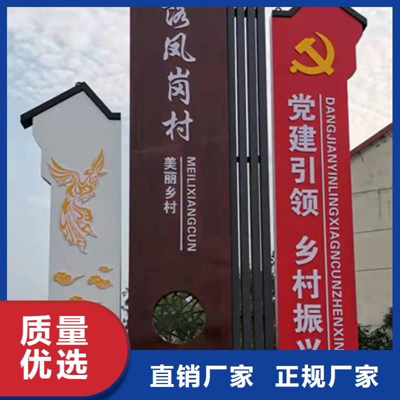 新农村村标标识牌品质放心